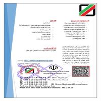 لوگوی نریمانی